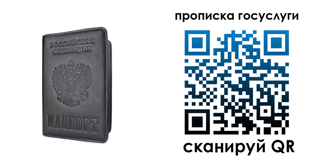 прописка для кредита в Мантурово