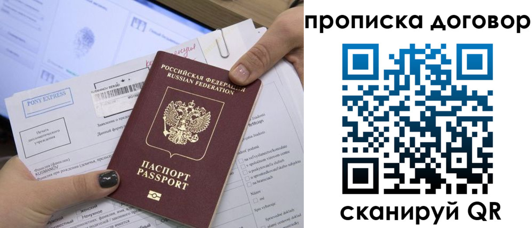 прописка гарантия в Мантурово